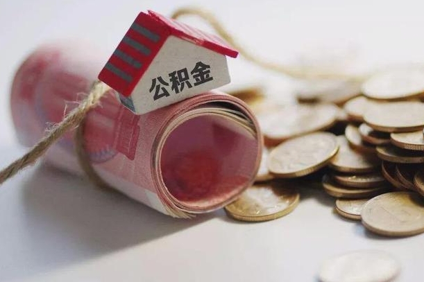 掌上社保App-灌南公积金服务平台